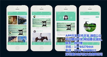 深圳APP定制開發費用解析 為何首選愛齊向科技？